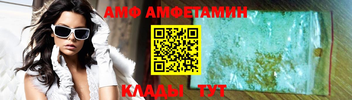 Amphetamine 98% Конаково