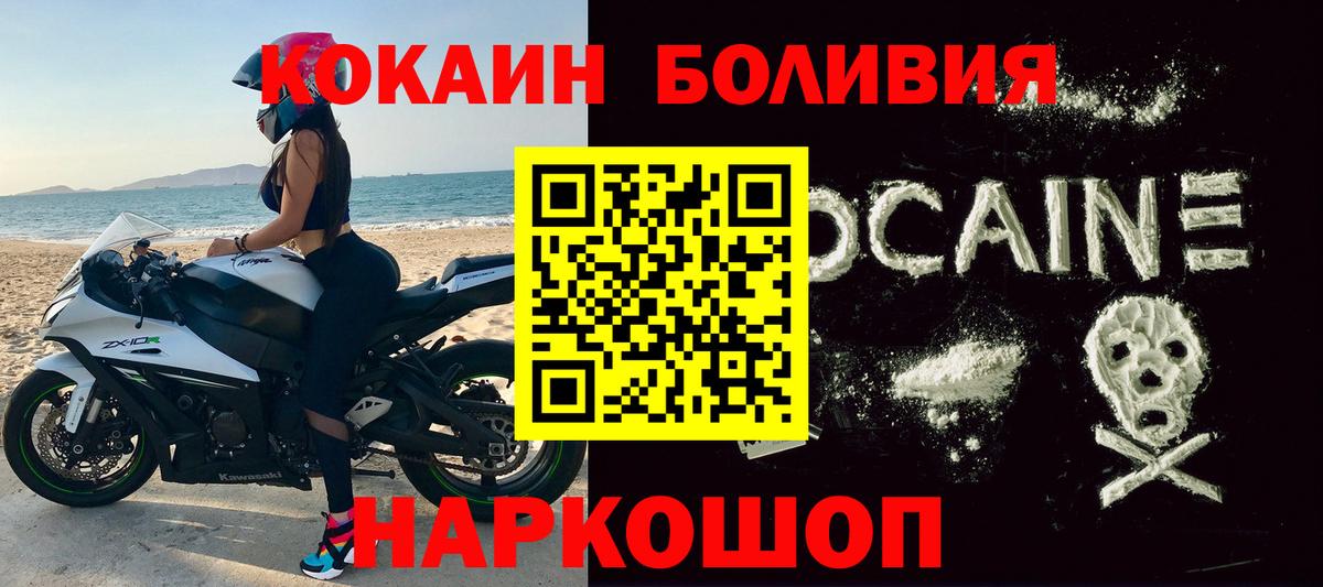 Cocaine Эквадор Конаково