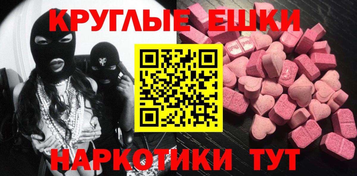 ЭКСТАЗИ круглые Конаково