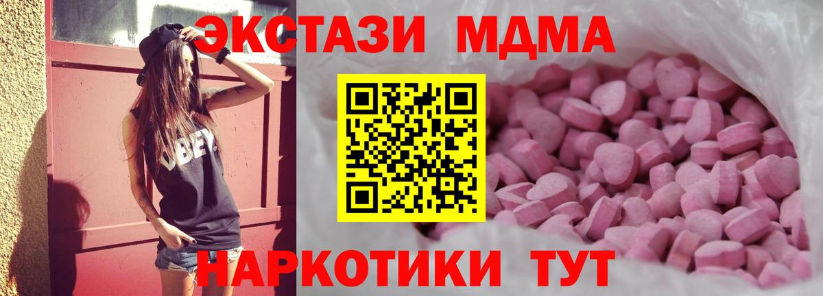 Ecstasy  Вход с VPN  ЭКСТАЗИ mix  Конаково  Ecstasy 280 MDMA 