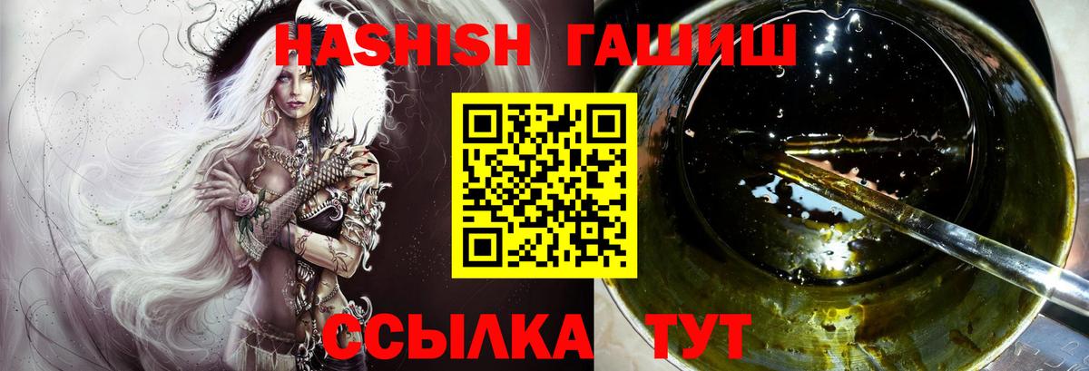 ГАШИШ Premium  Вход с VPN  ГАШ  магазин продажи   Конаково  ГАШ 40% ТГК 