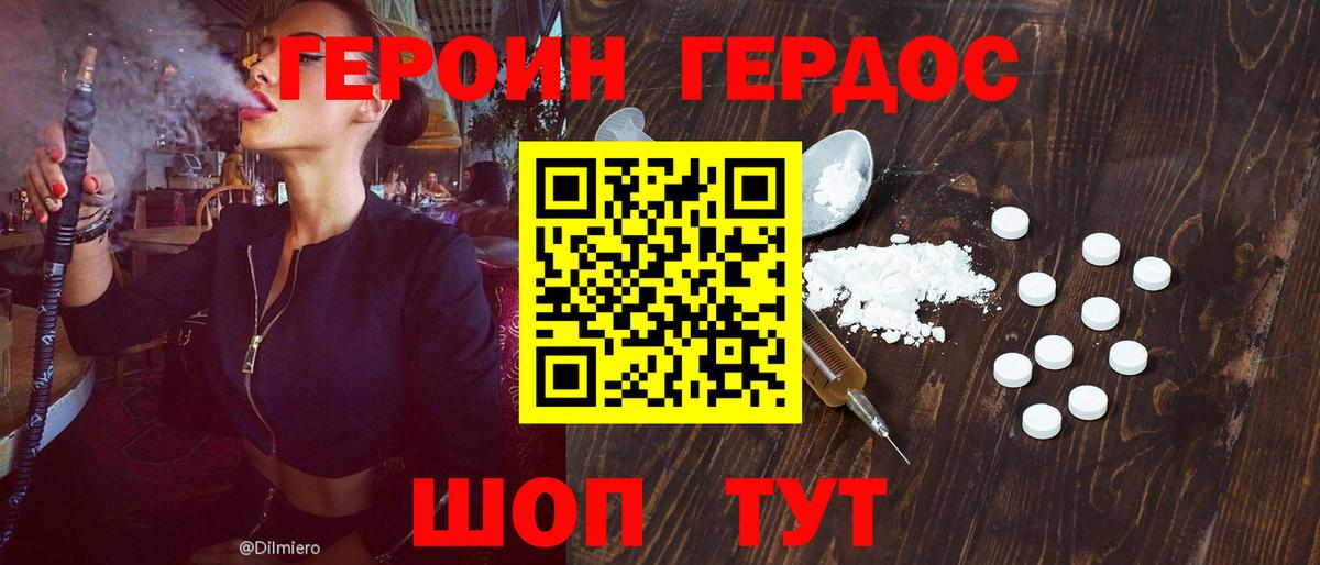 Конаково  Героин герыч  Вход с VPN 