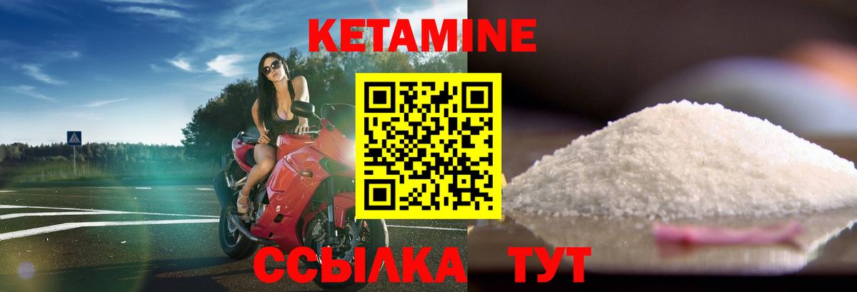 Конаково  КЕТАМИН VHQ  КЕТАМИН ketamine  Вход с VPN 