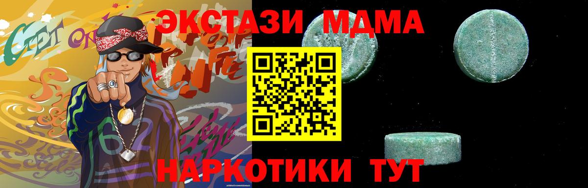 МДМА VHQ  Вход с VPN  Конаково  МДМА  MDMA Molly 