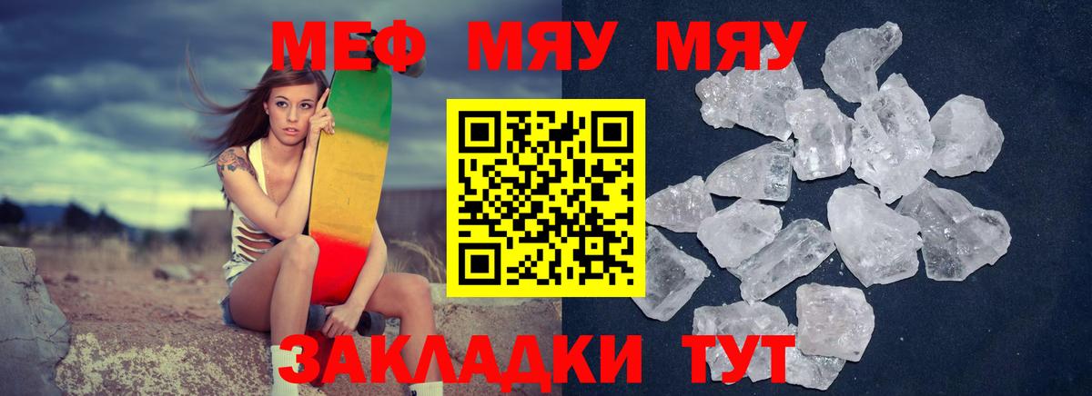Меф  Меф VHQ  Вход с VPN  Конаково  МЕФ 4 MMC  Меф 