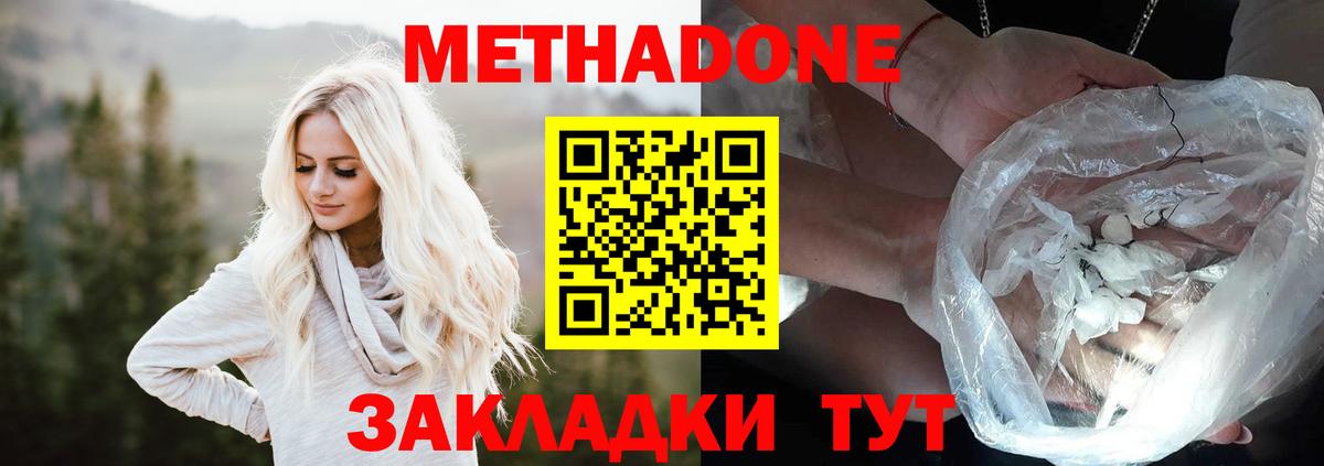 МЕТАДОН мёд Конаково