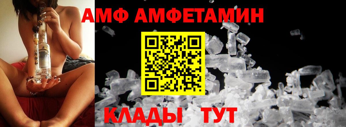 Метамфетамин кристалл Конаково