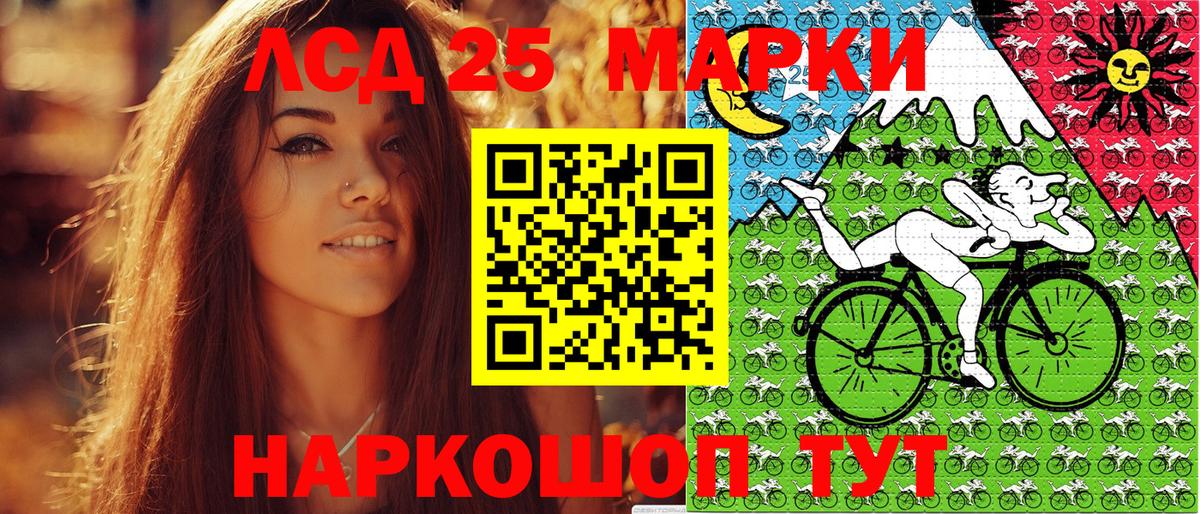 Марки 25I-NBOMe 1,8мг Конаково