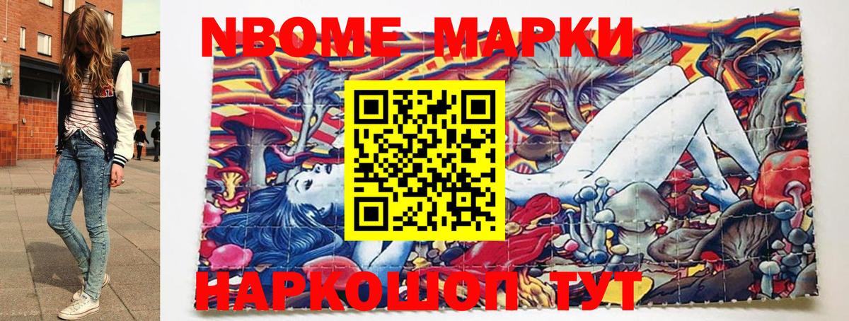 Марки 25I-NBOMe  купить наркотик  Конаково  Марки 25I-NBOMe 1,8мг  Вход с VPN 
