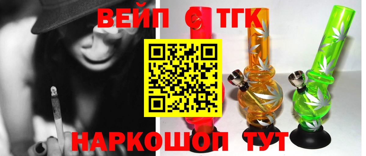 ТГК жижа Конаково