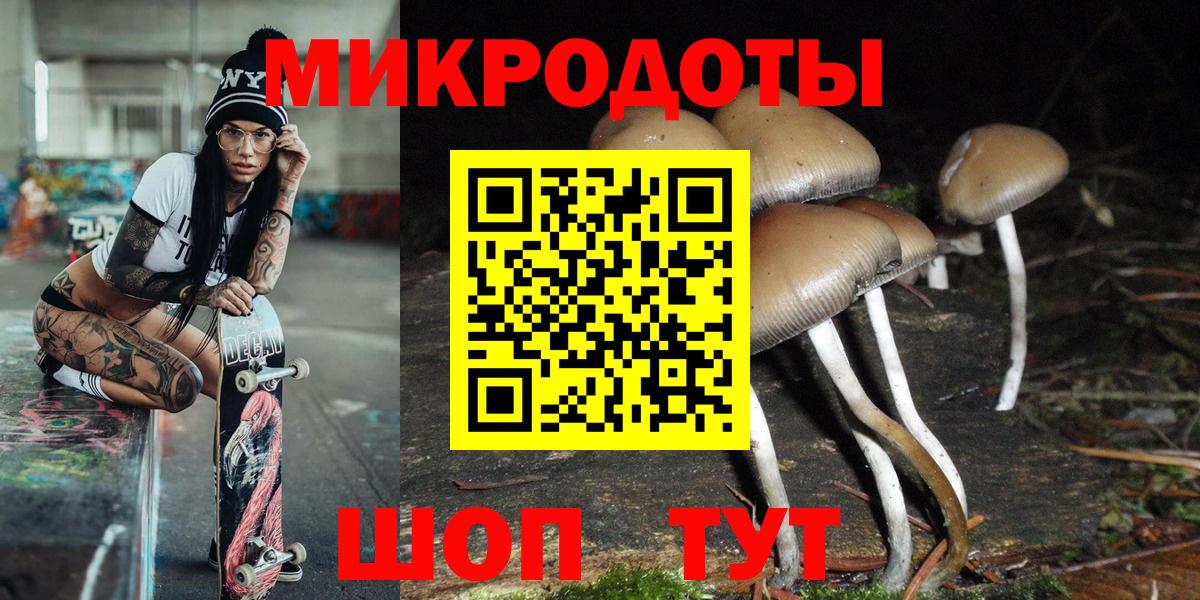 Галлюциногенные грибы ЛСД  Вход с VPN  Конаково 