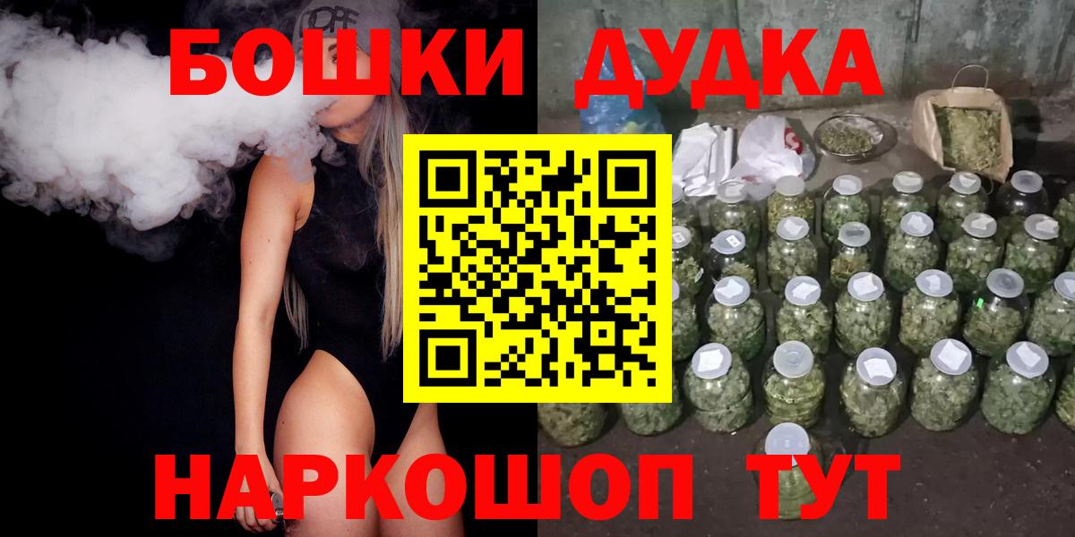 Бошки марихуана планчик Конаково